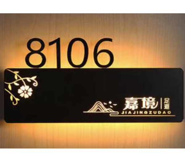 門(mén)牌