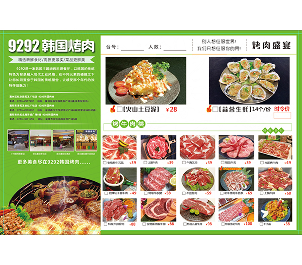 點(diǎn)菜單