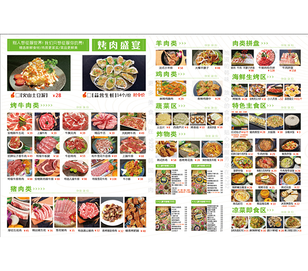 點(diǎn)菜單