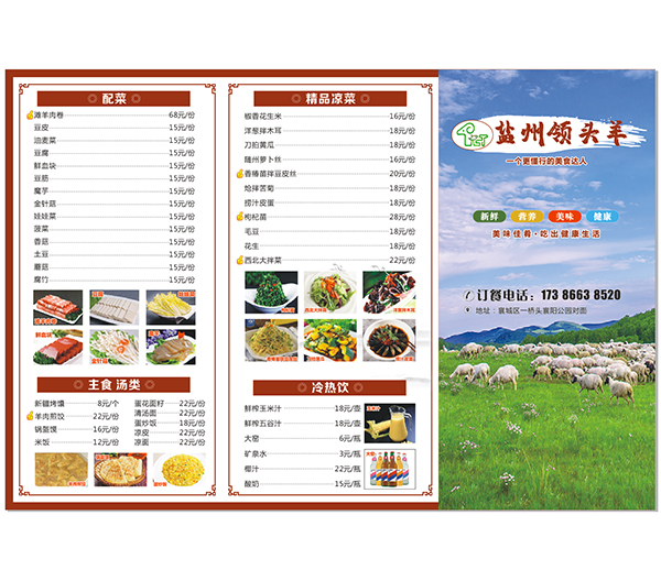 點(diǎn)菜單