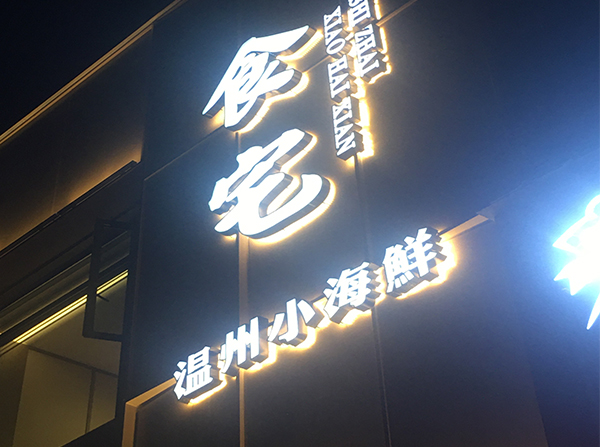 門(mén)頭、店招案例