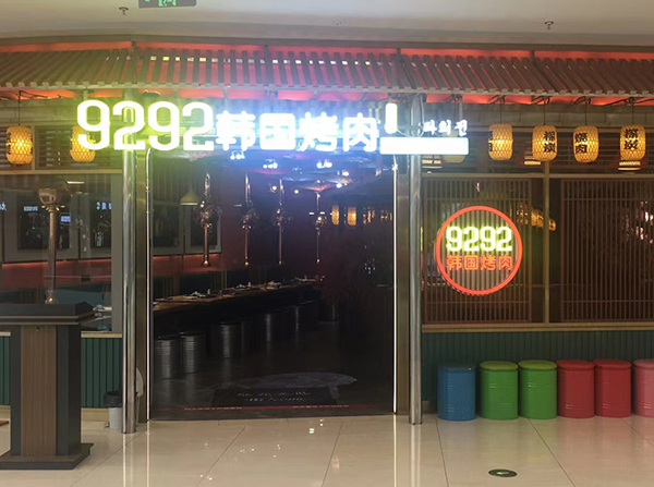 門(mén)頭、店招案例