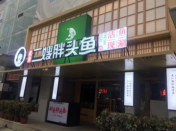 門(mén)頭、店招案例
