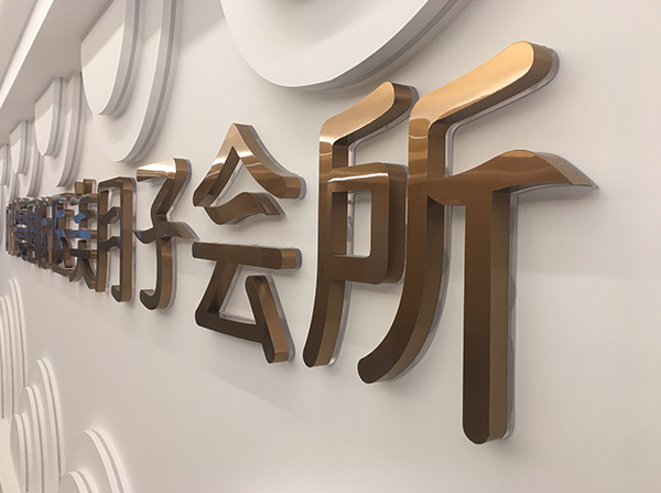 門(mén)頭、店招案例