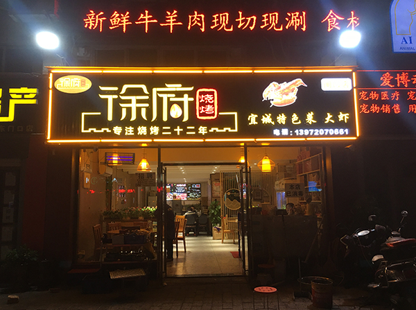 門(mén)頭、店招案例
