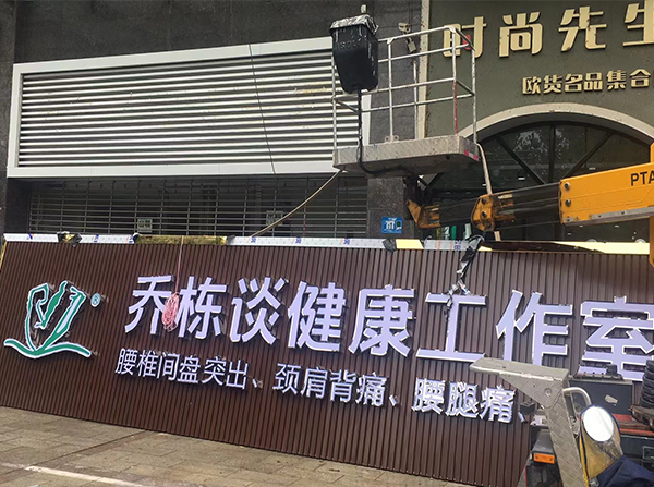 門(mén)頭、店招案例
